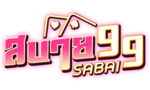สบาย99 ศูนย์รวมเกมเดิมพันออนไลน์ที่ตอบโจทย์ทุกไลฟ์สไตล์ผู้เล่น 